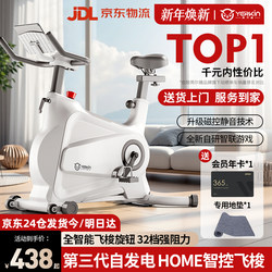 Magnetic Control Smart Spinning Bike Home Indoor Exercise Bike Gym Equipment Weight Loss Ultra-Quiet Sports Bike