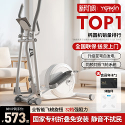 Yingerjian Foldable Smart Magnetic Elliptical Machine for Home Use, Climbing Simulator, Fitness Stepper, Mountain Climbing Machine