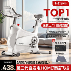 Magnetic Control Smart Spinning Bike Home Indoor Exercise Bike Gym Equipment Weight Loss Ultra-Quiet Sports Bike