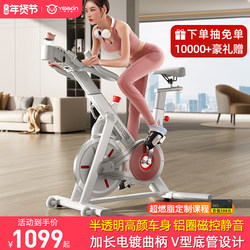 Yingerjian Magnetic Control Smart Spinning Bike for Home Use, Indoor Fitness Bike, Weight Loss Equipment, Ultra-Quiet Exercise Bike