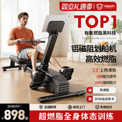 Yingerjian Ultra-Fat-Burning Smart Rowing Machine Home Gym Trainer Magnetic Silent Rowing Machine Aerobic Fitness