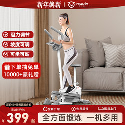 Yingerjian Elliptical Machine Is a Multifunctional Silent Stepper for Home Use, Rehabilitation Training, Weight Loss, Space Walker, and Climbing Machine