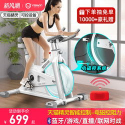 Electromagnetic Controlled Smart Spinning Bike, Home Indoor Exercise Bike, Fitness Equipment, Weight Loss, Ultra-Quiet Sports Bike
