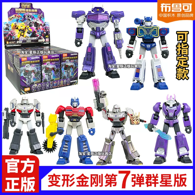 布鲁可积木人变形金刚星辰版第三弹大力神合体配件包拼装玩具克3