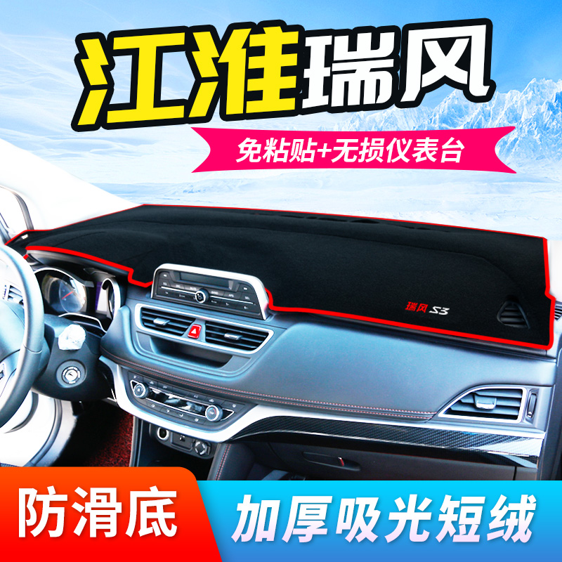 JAC 20  RUIFENG S3 ڵ ׼    Ʈ S2  S5  S7 ߾  ¾ ȣ -