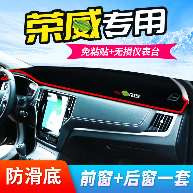 ROEWE RX5   Ʈ RX5PLUS  ܼ  ũ Ʈ I6MAX SUNSHADE I5  ǰ E NEW-