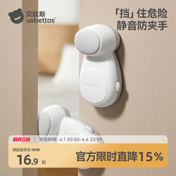 Beitais Children's Anti-Pinch Door Stopper, Door Gap Blocker, Door Clip, Anti-Closing Door, Baby Room Door Safety Door Stopper Gadget