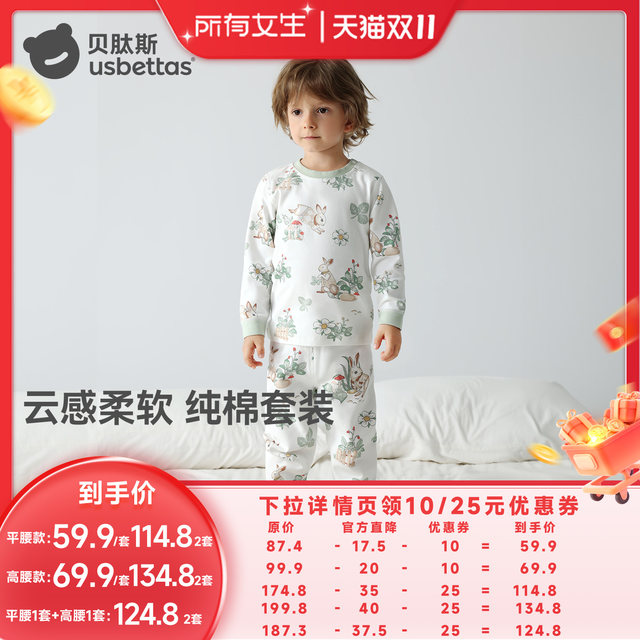 BETUS baby autumn clothing set boys type A thermal underwear