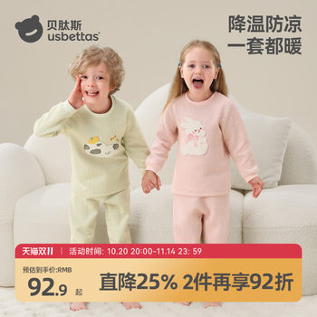 
Betis children's autumn coat and long trousers set to keep warm in winter