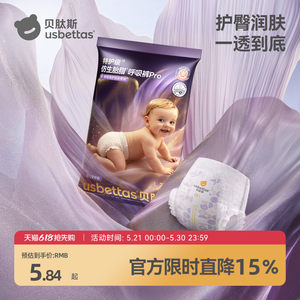 
Betas [Vernix Leather Breathing Pants PRO] Diapers for Male and Female Baby Diapers Breathable and Waterproof