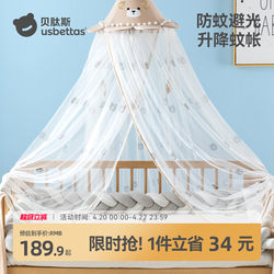 Beitais Baby Crib Mosquito Net Cover, Special for Newborns and Infants, Full-Cover Universal Blackout and Mosquito-Proof Cover, No Drilling Required