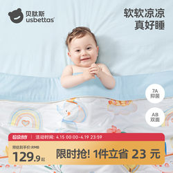 Beitais Baby Summer Cooling Blanket Newborn Infant Air Conditioning Blanket All-Season Children's Blanket Universal Small Blanket