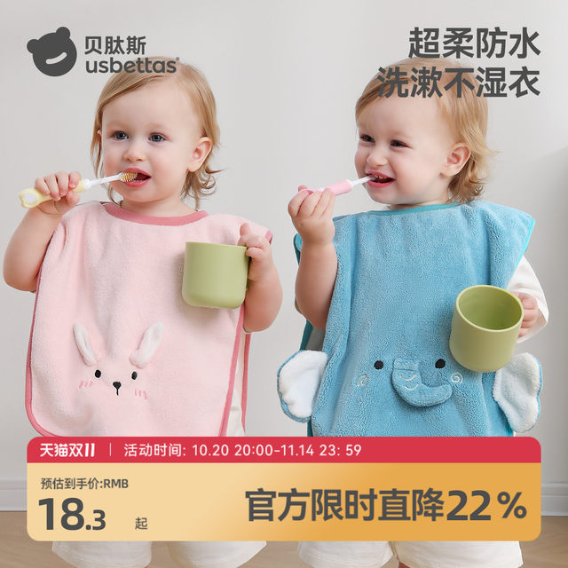 Belides Children's Washing Towel Baby Washing Face Brush, Waterproof Bonding Towel Wet Wet Anti -Merit, Four Seasons Multifunctional