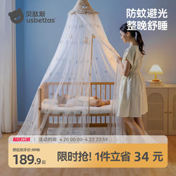 Beitais Baby Crib Mosquito Net Full Coverage Universal with Stand Mosquito Net Cover Newborn Children Baby Light-Blocking Mosquito Net Cover