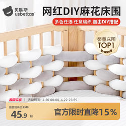 Beitais Baby Crib Bumper Soft Cover ins Wind Twist Anti-Collision Strips DIY Baby Splicing Bed Guardrail Protection Fence