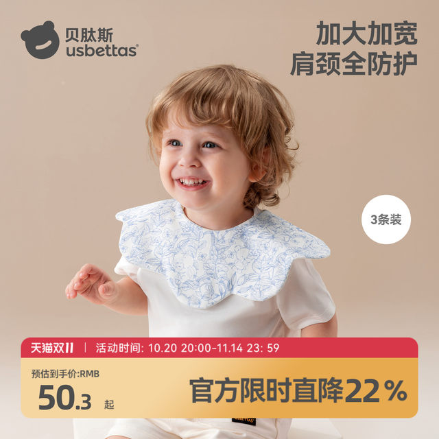 Betis saliva towel infant bib pure cotton type A newborn baby boy waterproof quick-drying bib bib anti-vomiting