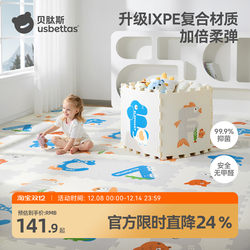 Beitais Baby Splicing Crawling Mat, Thickened for Home Use, Formaldehyde-Free Ixpe Anti-Fall Children's Floor Mat, Crawling Mat