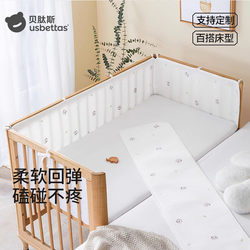 Beitais Baby Crib Fence Soft Padding Guardrail Splicing Bed Soft Cushion Fabric Baby-Specific Bedding Anti-Collision Strip