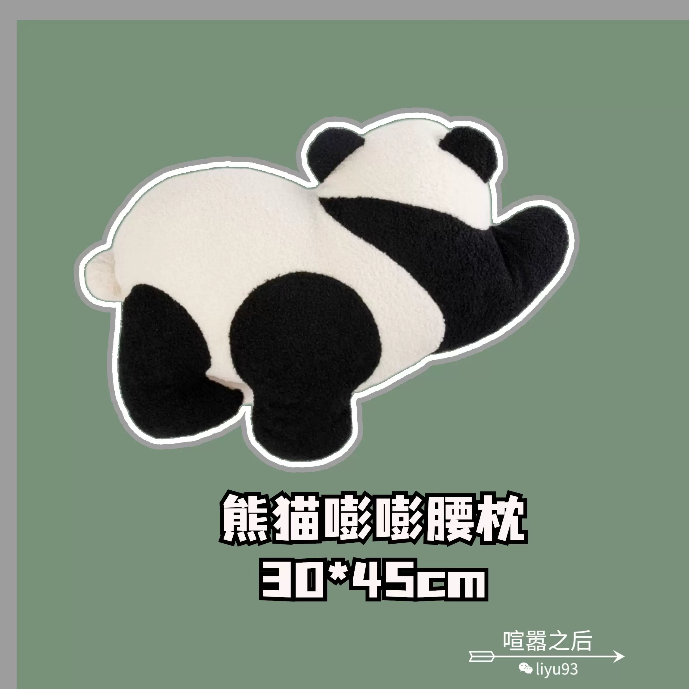 限时折扣】野兽派tbh家居熊猫嘭嘭腰枕靠垫小抱枕曲奇玛奇朵-Taobao 
