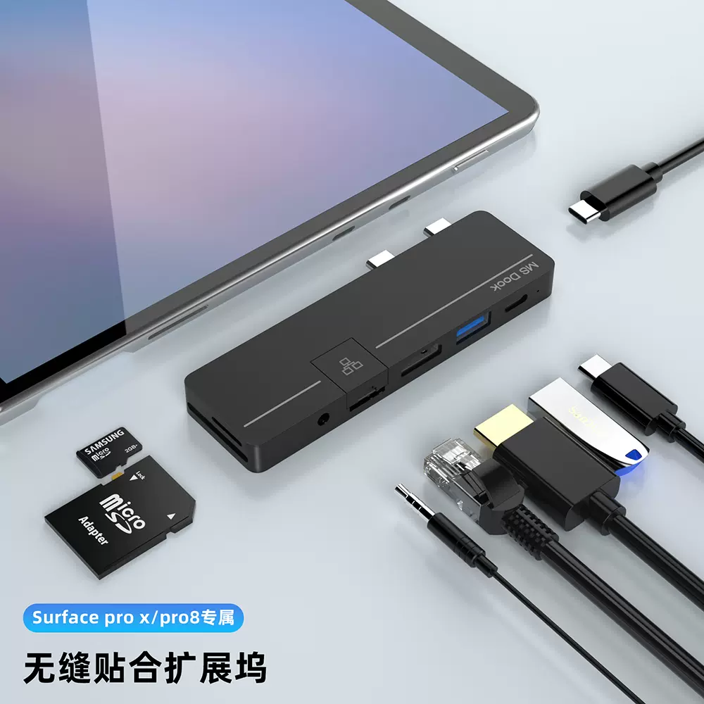 微软Surface Pro 8/9/X扩展坞usb hub转接器投影仪HDMI电脑分线器-Taobao