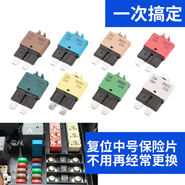 Manual automatic reset of car medium-sized fuse can restore circuit breaker plug-in fuse medium-sized plug-in