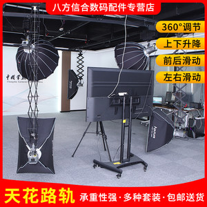 
Ceiling rail constant force hinge telescopic boom frame studio LED light always light flash top rail studio ceiling light hanging track slide track live room lighting top rail