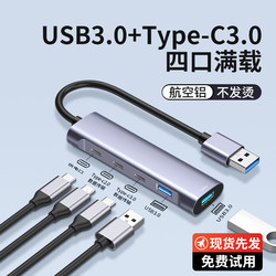 USB Hub 3.0 Multi-Port Docking Station Type-C Splitter Extension Cable Adapter Socket USB Desktop Computer Hub Thunderbolt 4 Laptop 3.2Gen2 Docking Station Mac Multi-Function