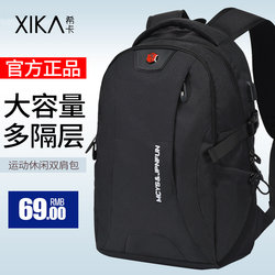 Backpack Men's Large-Capacity Computer Travel Backpack Business Travel High School Junior High School Student College Student School Bag Female
