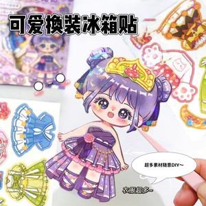 
Dress up magnetic sticker cartoon princess dress up girl refrigerator children stickers toys DIY repeat stickers