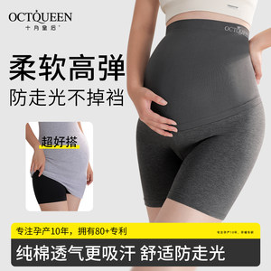 
October Queen Pregnant Women Yoga Pants Summer Pregnancy Shark Leggings Belly Raising Butt Pants Sports Non-Search Maternity Outfit