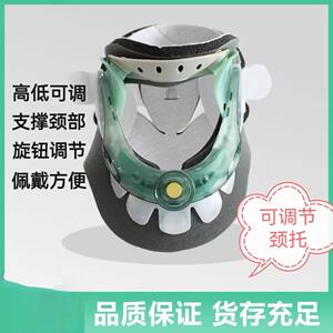 
Adjustable cervical collar neck fixed brace cervical spine fracture postoperative support correction cervical collar fixed brace neck brace