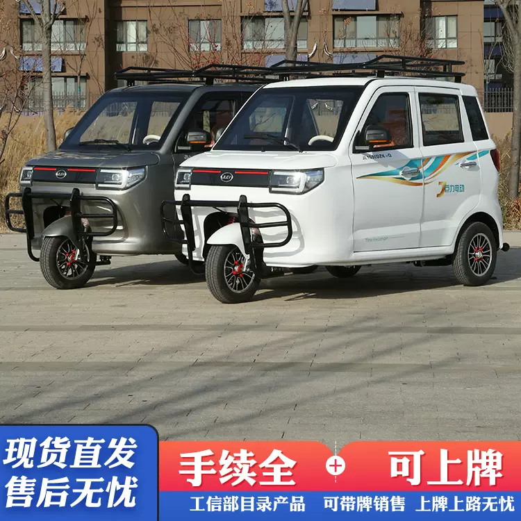電動三輪車 中国高齢者と若者向けの新しい小型レジャー電動三輪車メーカー工場
