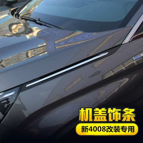 17-23 Новый Peugeot 4008 капюшона декоративные полоски 5008 крышка листовой доски яркая полоса модификация
