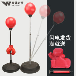 Practical Children's Punching Ball, Adult Stress Relief Ball, Punching Sandbag, Punching Bucket, Speed Ball, Tumbler