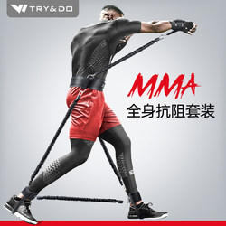 Boxing Whip-Style Explosive Power Rebound Trainer, Kick Exercise Equipment, Full-Body Resistance Band, Elastic Rope, Tension Rope