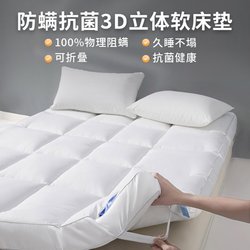 Five-Star Hotel Mattress Soft Cushion Bed Pad 180X200 Home Bedroom Mattress Bedding Dormitory Student Single