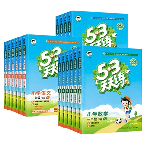 小学六年级数学练习册- Top 1万件小学六年级数学练习册- 2024年3月更新