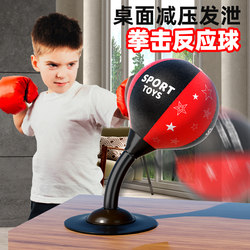 Boxing Speed Ball Reaction Target Desktop Children's Home Fighting Adult Stress Relief Child Decompression Venting Training Equipment