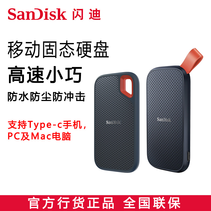 SANDISK E61 ָ Ʈ  ϵ ̺ 2T 3 ޴ SSD ܺ 1TB 뷮 ޴  ǻ  뵵-