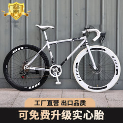 Variable-Speed Fixed-Gear Bicycle for Adults, Curved Handlebars, Ultra-Light Road Race Disc Brake, Solid Tire Bicycle for Male and Female Students