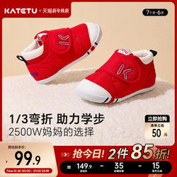 Carter Rabbit Autumn and Winter Pre-Walking Children's Functional Shoes for Boys and Girls, Toddler Shoes, Baby Shoes, Walking Shoes