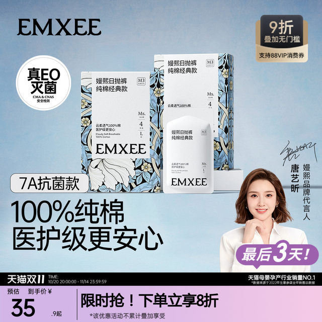 Manxi M3 disposable underwear for confinement and pregnant women with pregnant women with pure cotton large size daily throw pants without washing