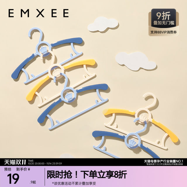 Manxi baby clothes hanger multi-functional non-slip seamless children's telescopic clothes hanger baby clothes drying rack newborn