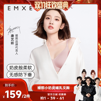 
Manxi's breastfeeding underwear for pregnant women gathers to prevent sagging bra