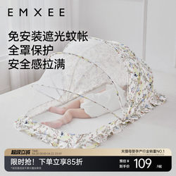 Manxi Baby Crib Mosquito Net Full-Cover Universal Foldable Children's Special Blackout Mosquito Net for Newborns