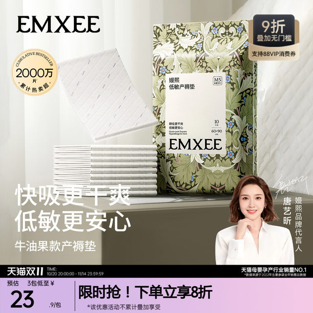 产 Pregnant women's gadget cushion Maternal Maternal Special Dimensions of Dimension Pads Disposal Pad 10 Tablets 60*90cm
