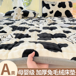 Rabbit Fur Plush Milk Velvet Mattress Pad for Home Use, Thickened Fleece Blanket Mattress for Dormitory Students, Single Bed