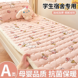 Class a Antibacterial Milk Velvet Mattress Pad Dormitory Student Single Thickened Autumn and Winter Blanket Mattress Pad Bedding Mattress