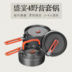 Fire Maple Camping Pot Cooker Kettle Camping Frying Pot