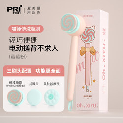 Electric Bath Brush for Young People, Automatic Back Scrubber, Exfoliating Massage Brush, Fully Automatic Lazy Back Scrubber Bath Brush